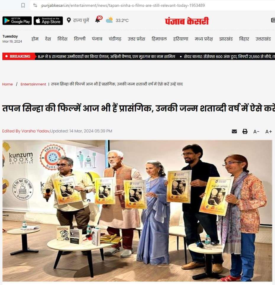 Punjab kesari